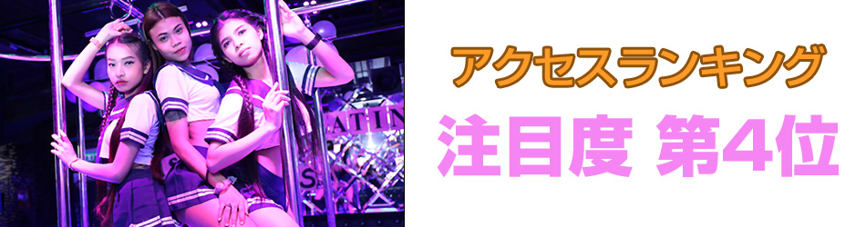 トリプルエックスラウンジ